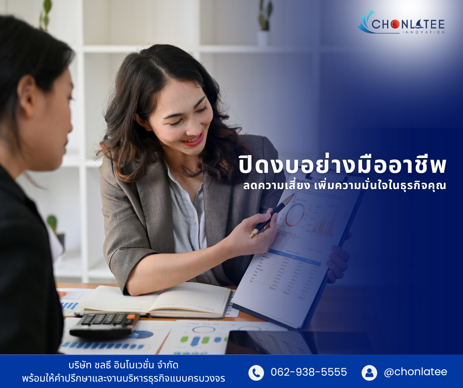 ปิดงบเปล่า คืออะไร? ทำไมบริษัทไม่มีรายได้แต่ "หยุด" ส่งงบไม่ได้ (สรุปครบปี 2026)
