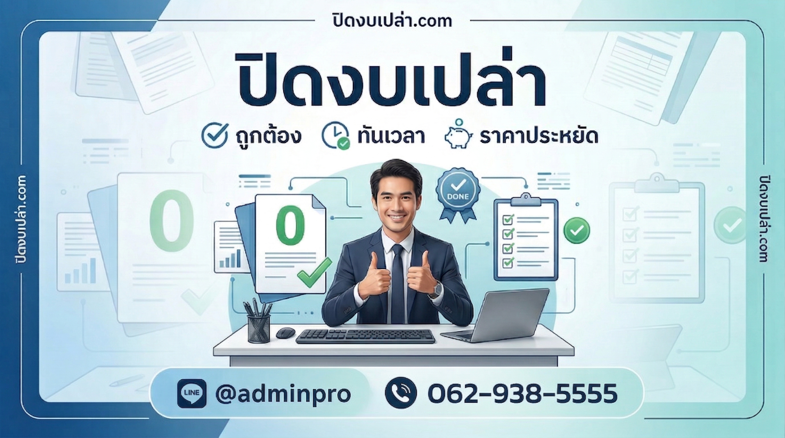 เจาะลึก "ค่าปรับ" และทางออกเมื่อลืมปิดงบเปล่า (Case Study)